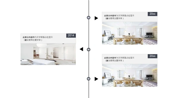 下午茶SOHO居家工作通用PPT模板