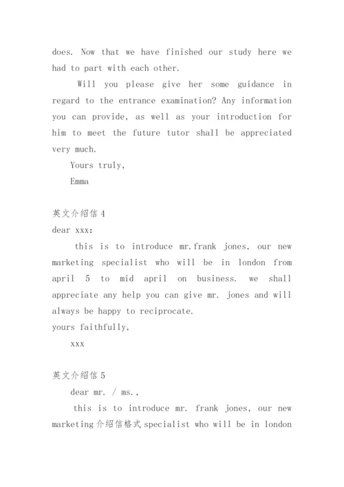 英文介绍信.docx