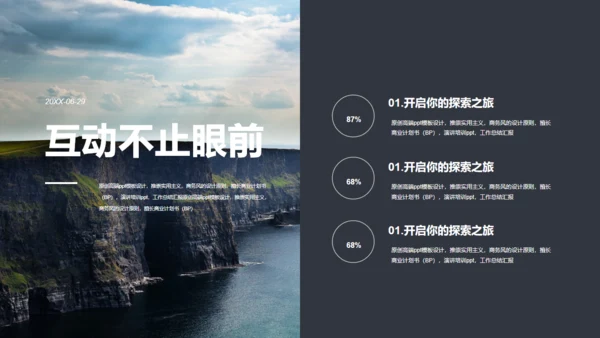 云计算科技科幻商务计划通用PPT模板