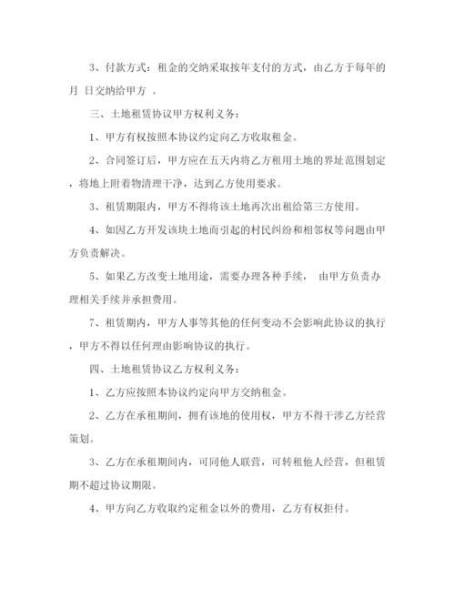 精编之土地承包协议书范本.docx