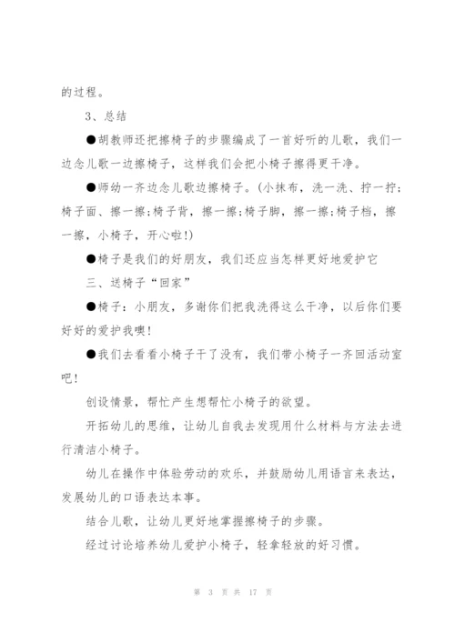 幼儿园教学活动设计方案5篇.docx