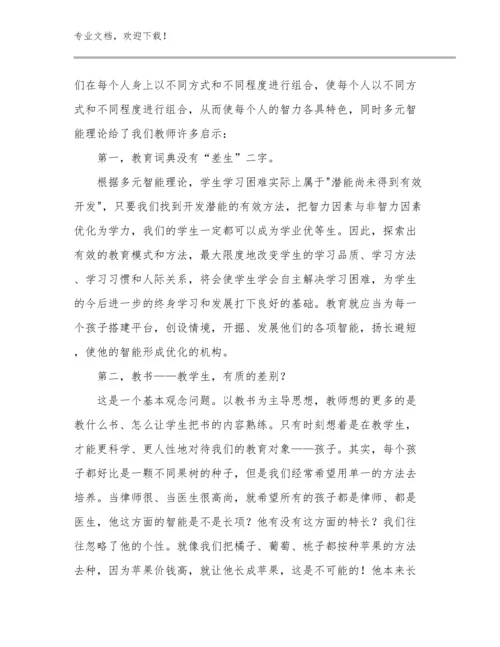 教师研修感悟的心得体会优选例文14篇.docx