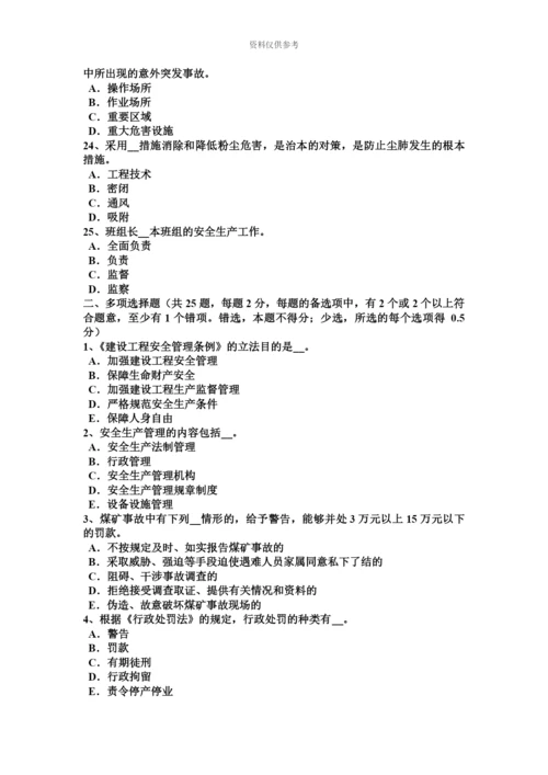 下半年内蒙古安全工程师安全生产法解析除氧考试试题.docx
