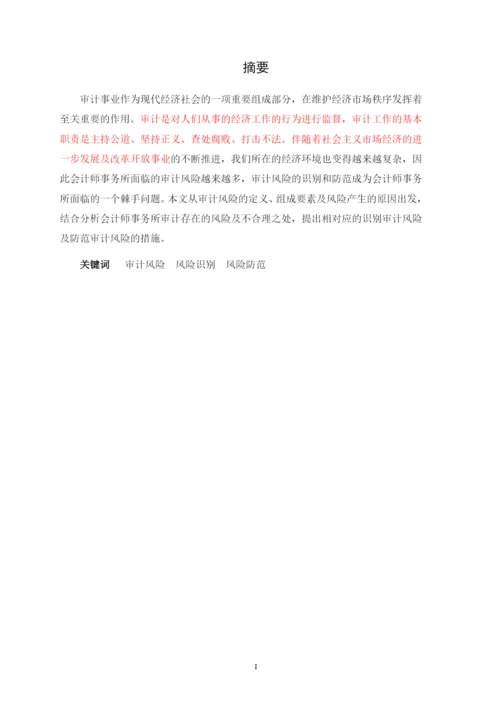 标红马新霓论文定稿.docx