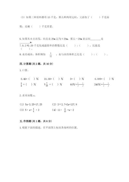 六年级下册数学期末测试卷及答案【精选题】.docx