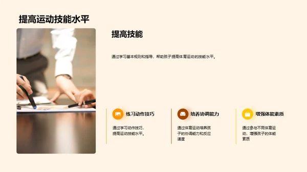 3D风其他行业教学课件PPT模板