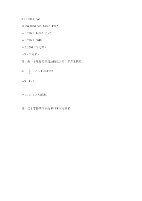 西林县六年级下册数学期末测试卷附精品答案.docx
