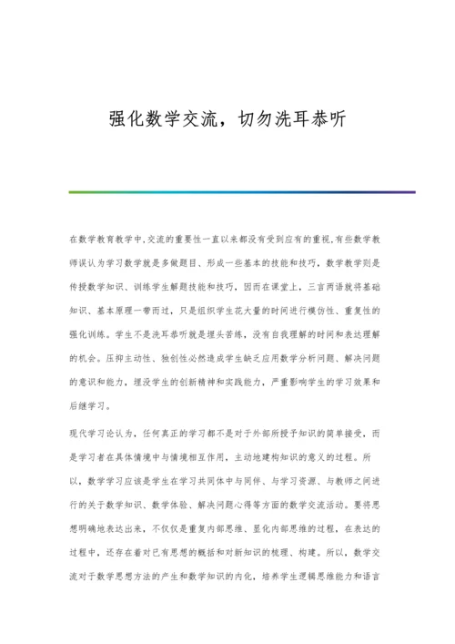 强化护理危险意识提高护理安全水平.docx