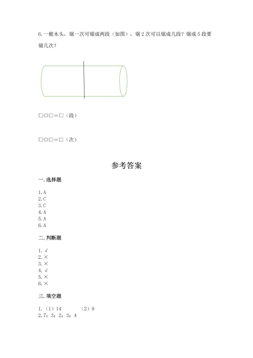 一年级上册数学期中测试卷及答案（网校专用）.docx