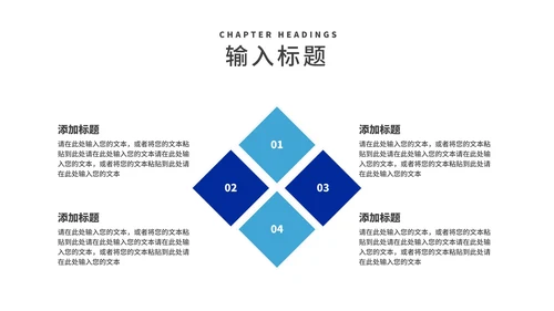 深蓝简约风商业项目计划书汇报PPT模板