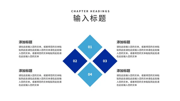 深蓝简约风商业项目计划书汇报PPT模板