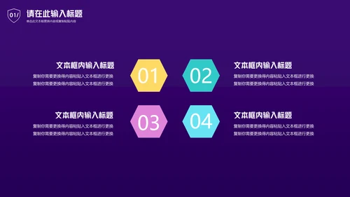 计算机互联网网络安全满意度调查通用PPT模板