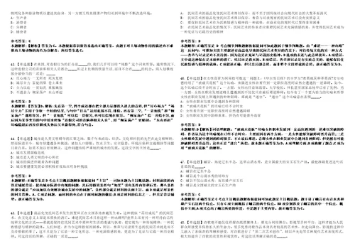 2022年03月贵州凯里市事业单位高层次和急需紧缺人才引进37人强化冲刺卷贰3套附答案详解