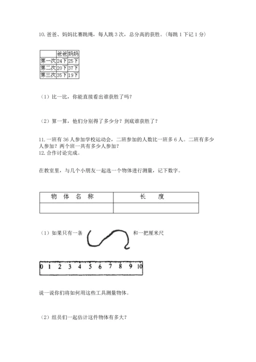 二年级上册数学应用题100道含下载答案.docx