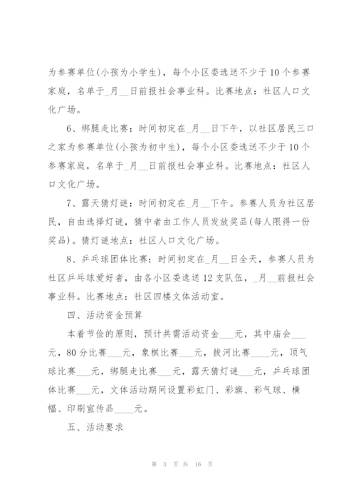 开展清明节活动流程的策划书.docx