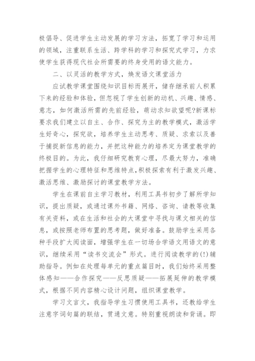 八年级地方课程教学总结.docx