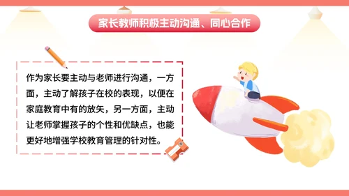 卡通插画家庭亲子教育讲座PPT模板