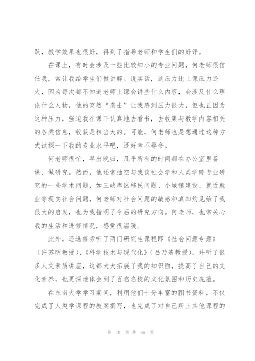 教师进修学习总结.docx
