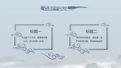诗歌朗诵朗诵比赛工作总结汇报计划动态PPT