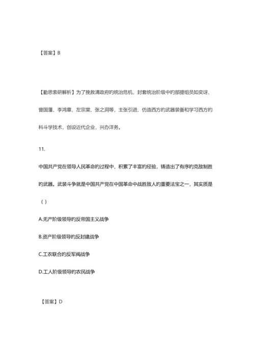 2023年考研政治真题解析完整版.docx