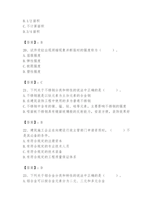 2024年材料员之材料员基础知识题库及参考答案【夺分金卷】.docx