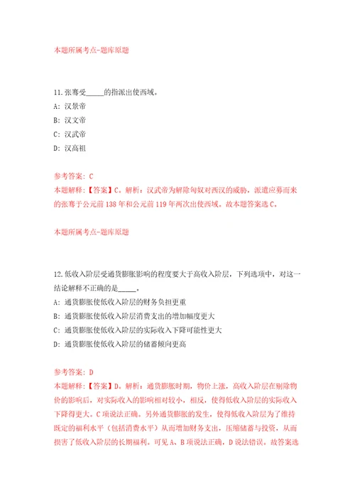 2022年安徽省宁国市中小学新任教师招考聘用40人模拟考核试卷含答案5