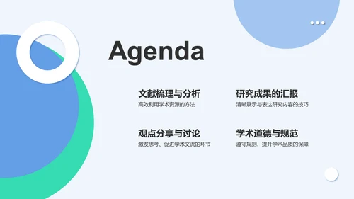 蓝色渐变风文献汇报PPT模板