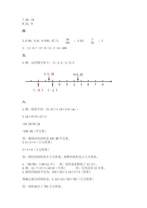 青岛版六年级数学下册期末测试题附答案【完整版】.docx