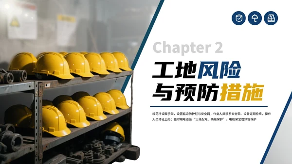 蓝色商务建筑工地安全生产月主题会议通用PPT模板