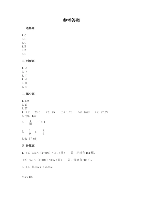 邢台市桥西区六年级下册数学期末测试卷含答案.docx