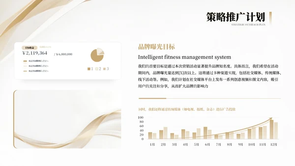 金色商务高级感营销策划方案通用PPT模板