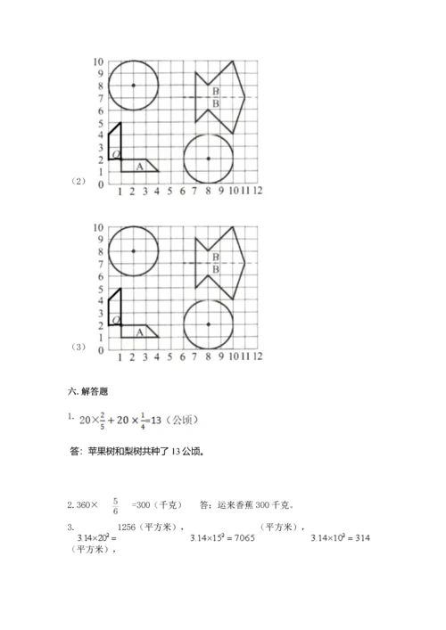 小学六年级上册数学期末考试卷及答案（全国通用）.docx