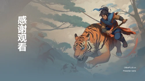 灰色插画复古国风名著导读水浒传培训课件PPT模板