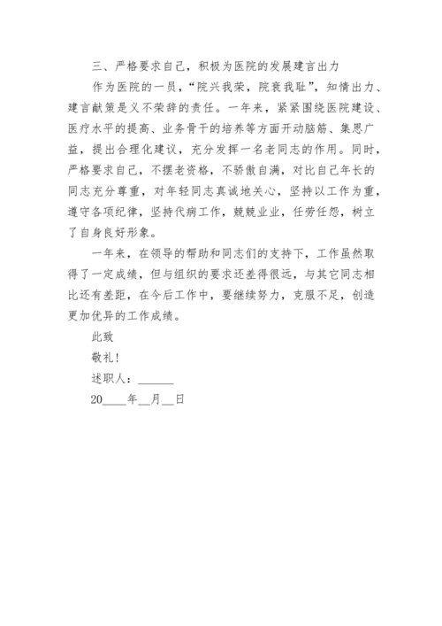 工程部部长个人工作述职报告.docx