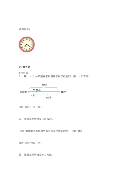 人教版三年级上册数学期中测试卷及参考答案【基础题】.docx