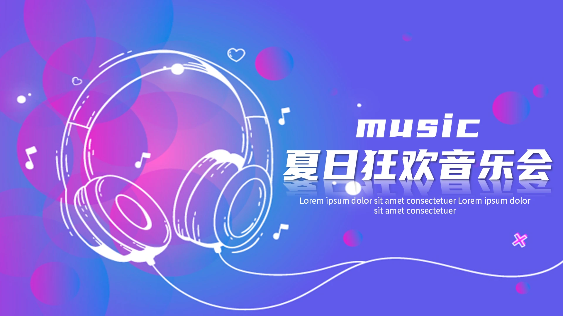 紫色创意音乐主题通用PPT模板