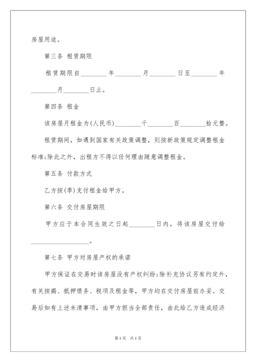 2022个人房屋租赁合同_407.docx