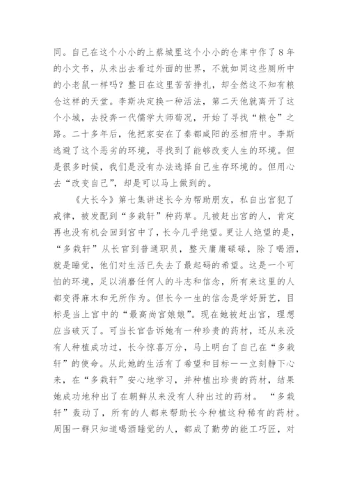 改变议论文.docx