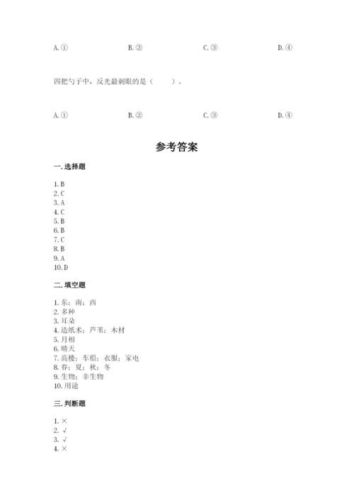 教科版二年级上册科学期末测试卷及答案（夺冠）.docx