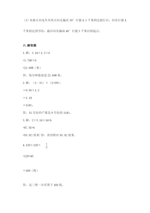 2022六年级上册数学期末考试试卷附答案（模拟题）.docx