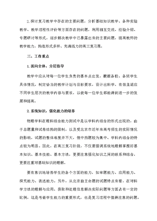 精选三年级教学教学计划汇总九篇