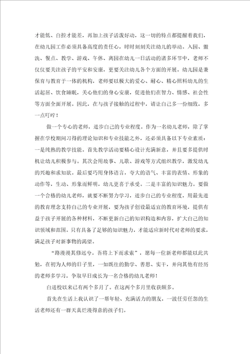 教师工作心得体会范文合集十篇