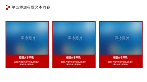 红色大气人民法院法庭工作总结PPT模板