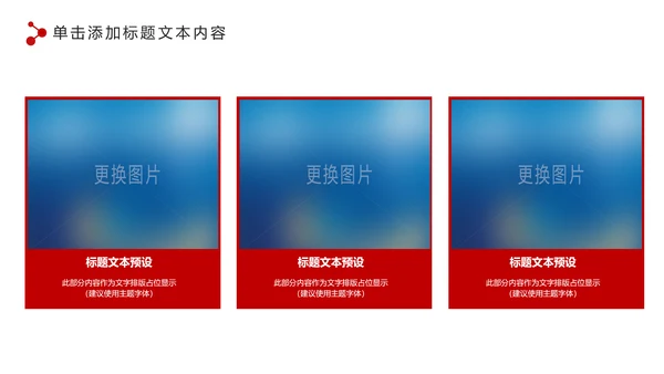 红色大气人民法院法庭工作总结PPT模板