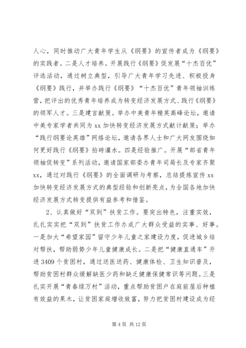 在学习贯彻党的十七届五中全会精神座谈会上的讲话.docx