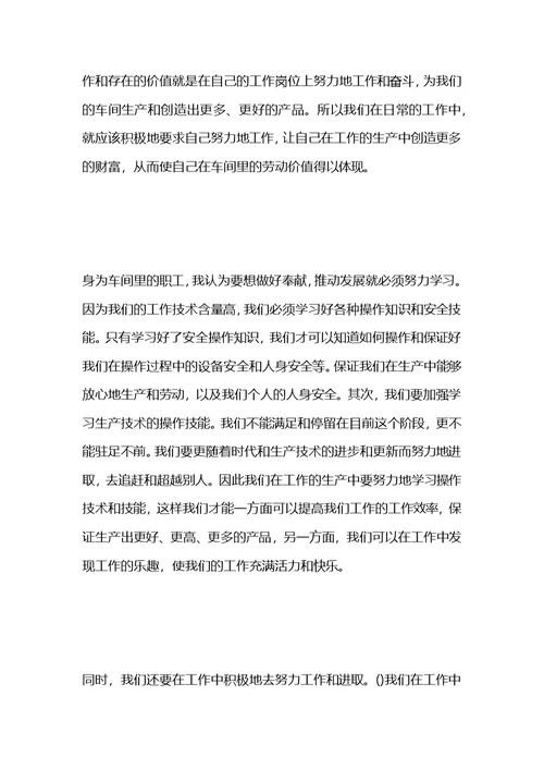 学习公司老总讲话心得体会