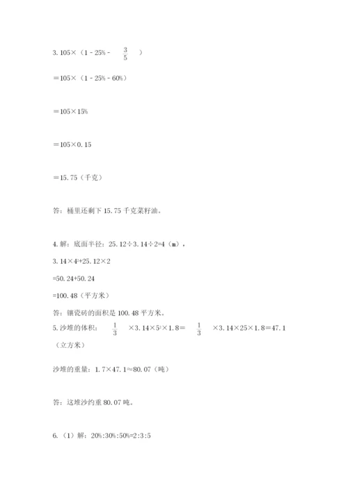 青岛版小升初数学模拟试卷含答案（综合题）.docx