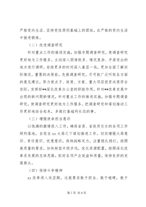 党章党规主题教育活动自我检视剖析.docx