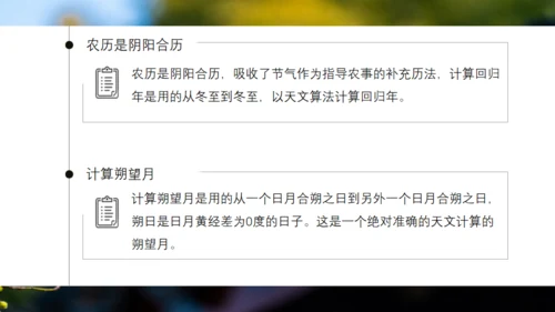 立春春景通用PPT模板