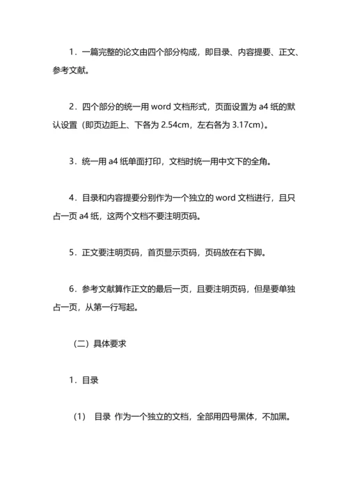 毕业论文工作计划3篇.docx